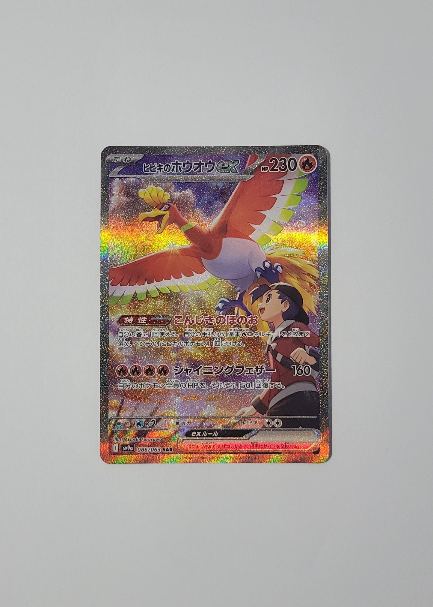 Ethan's Ho-Oh 086/063 - Heat Wave Arena (Japanese)