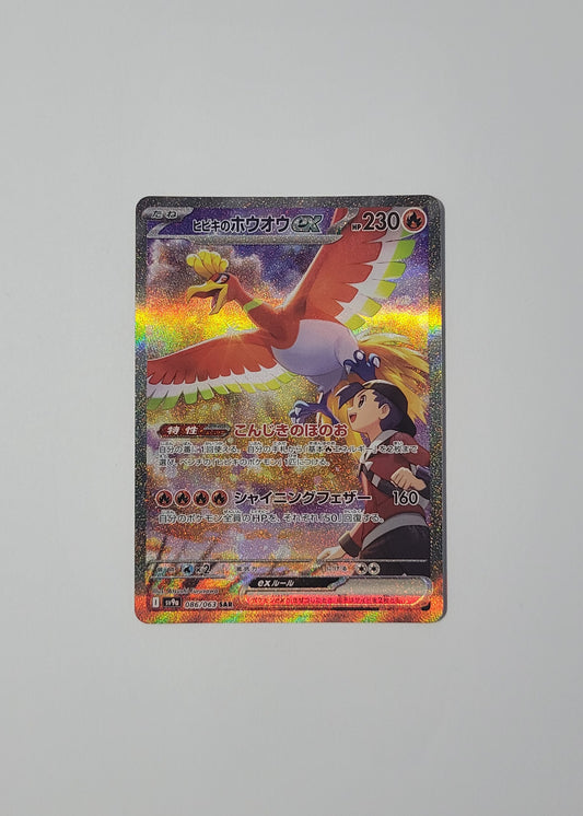 Ethan's Ho-Oh 086/063 - Heat Wave Arena (Japanese)