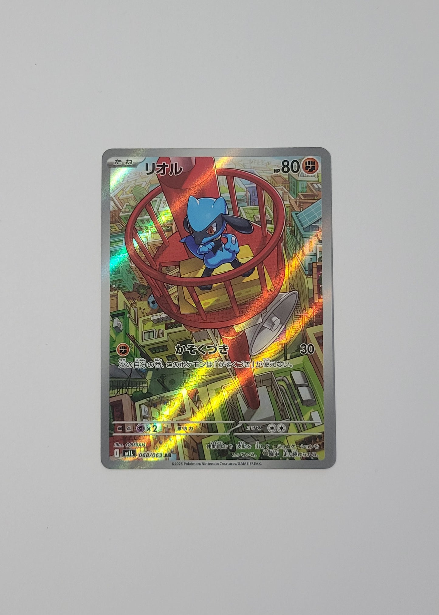 Riolu 068/063 - Mega Brave (Japanese)