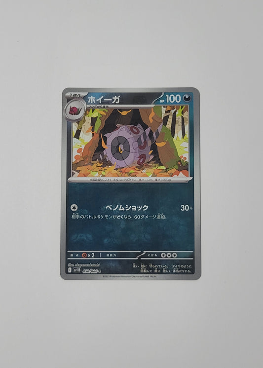 Whirlipede 058/086 (Master Ball) - Black Bolt (Japanese)