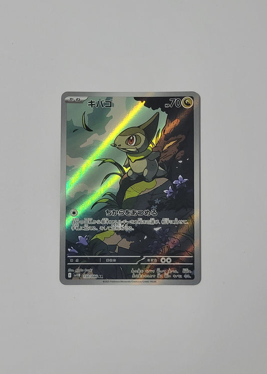 Axew 150/086 - Black Bolt (Japanese)