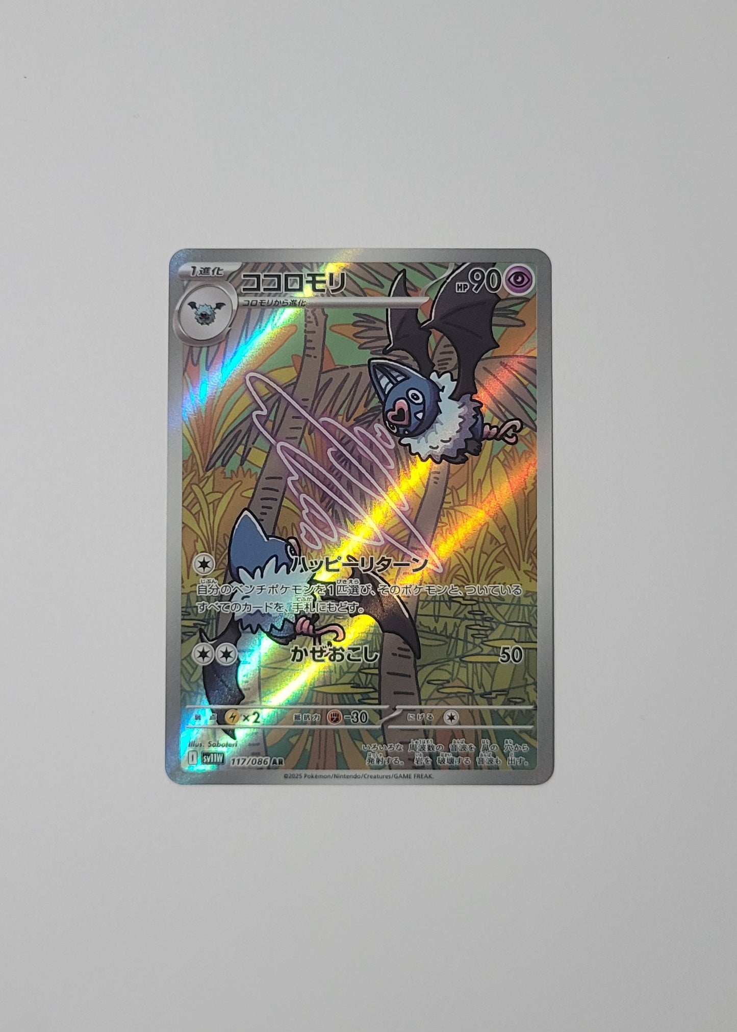 Swoobat 117/086 - White Flare (Japanese)