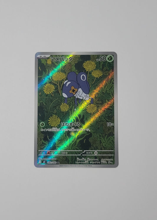 Nymble 082/080 - Inferno X (Japanese)