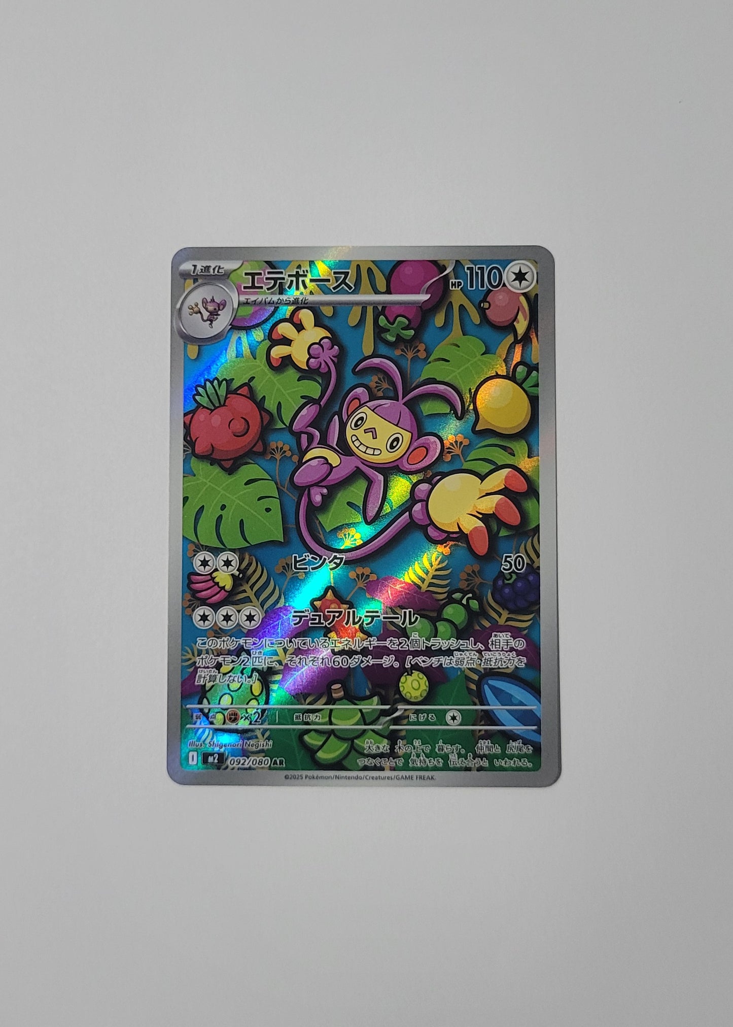 Ambipom 092/080 - Inferno X (Japanese)