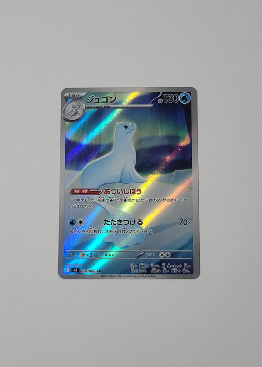 Dewgong 084/080 - Inferno X (Japanese)