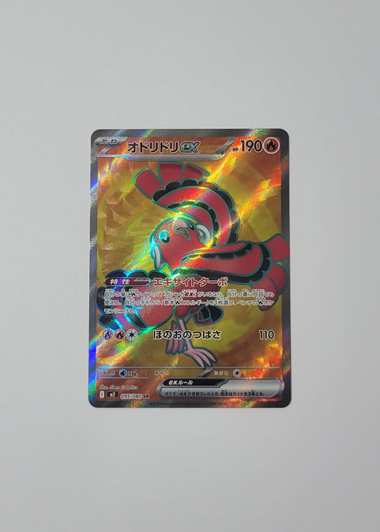 Oricorio ex 095/080 - Inferno X (Japanese)