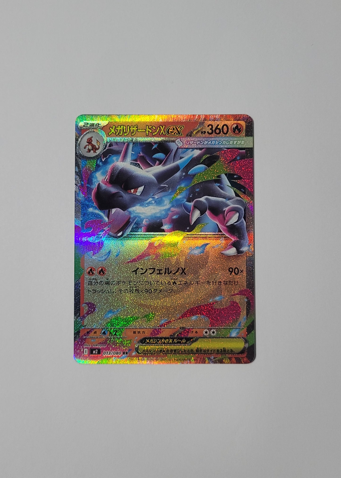 Mega Charizard ex 013/080 - Inferno X (Japanese)