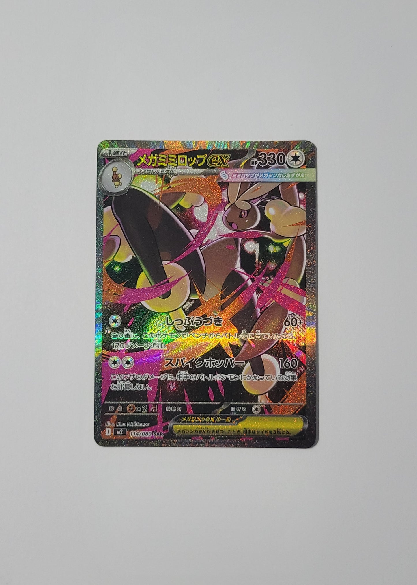 Mega Lopunny ex 114/080 - Inferno X (Japanese)