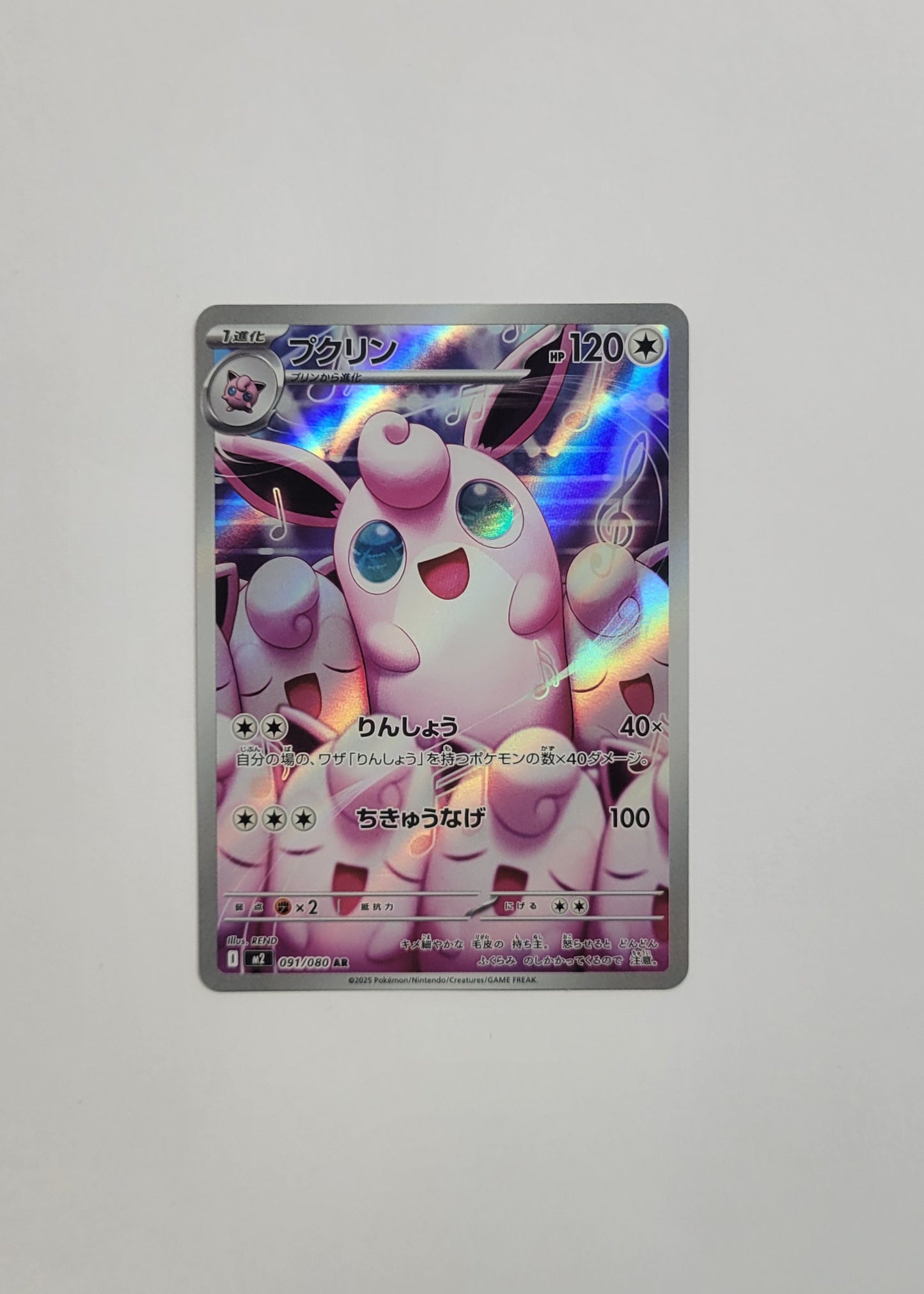 Wigglytuff 091/080 - Inferno X (Japanese)