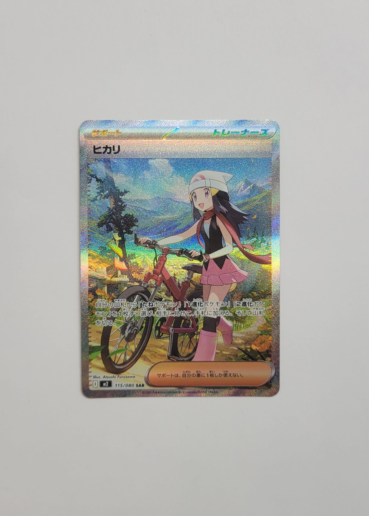 Dawn 115/080 - Inferno X (Japanese)