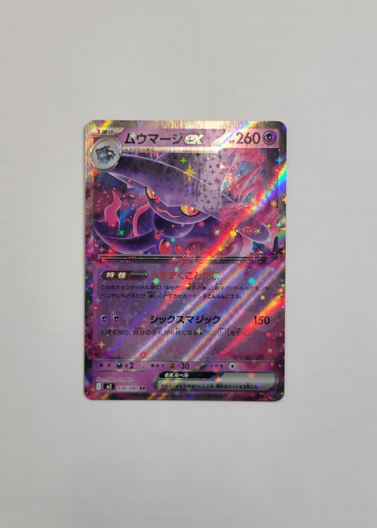 Mismagius ex 036/080 - Inferno X (Japanese)