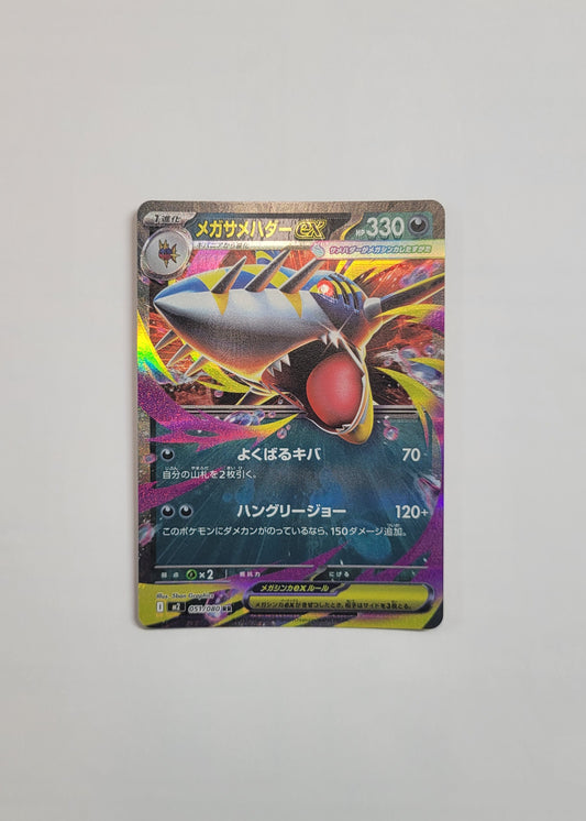 Mega Sharpedo 051/080 - Inferno X (Japanese)