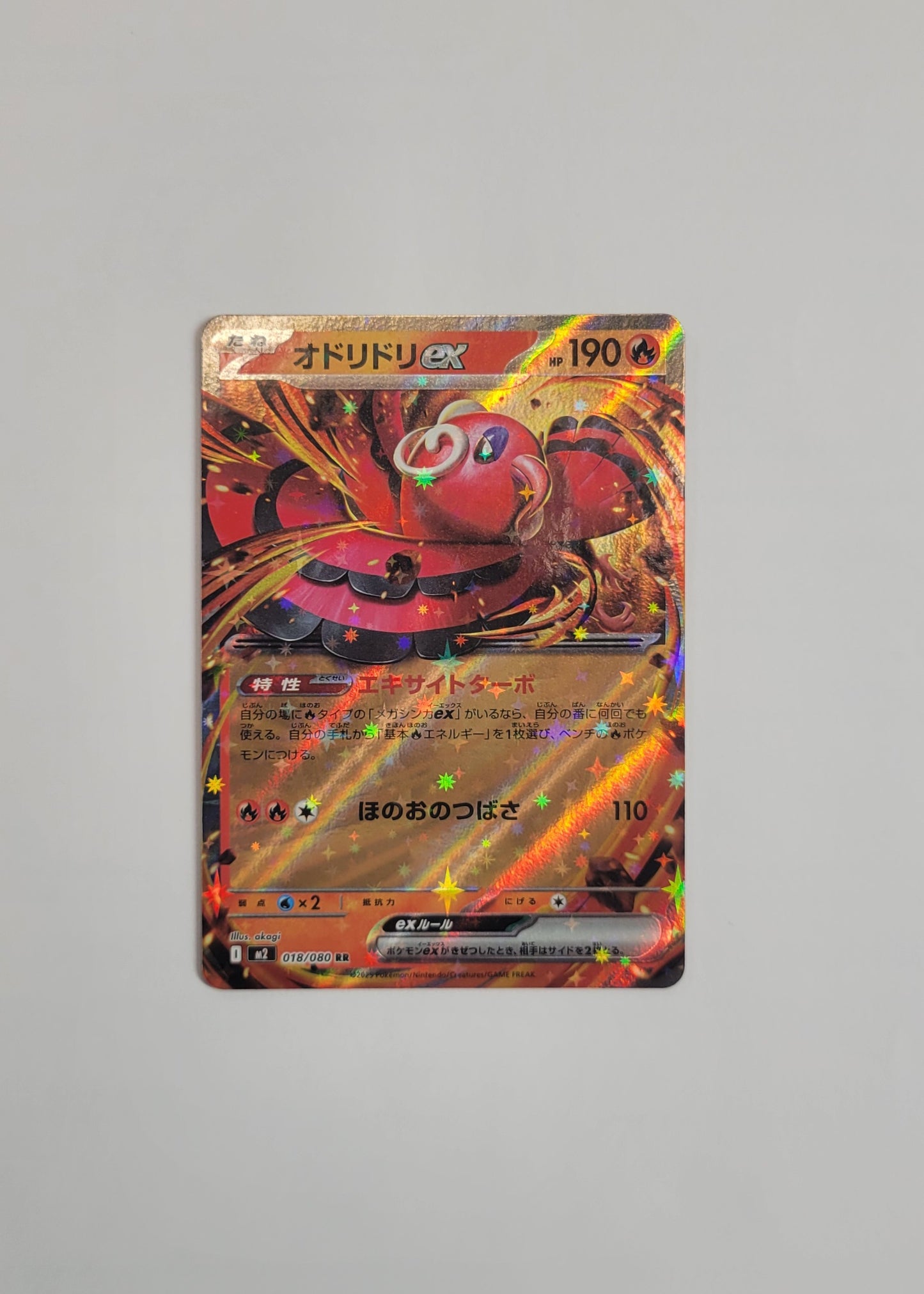 Oricorio ex 018/080 - Inferno X (Japanese)
