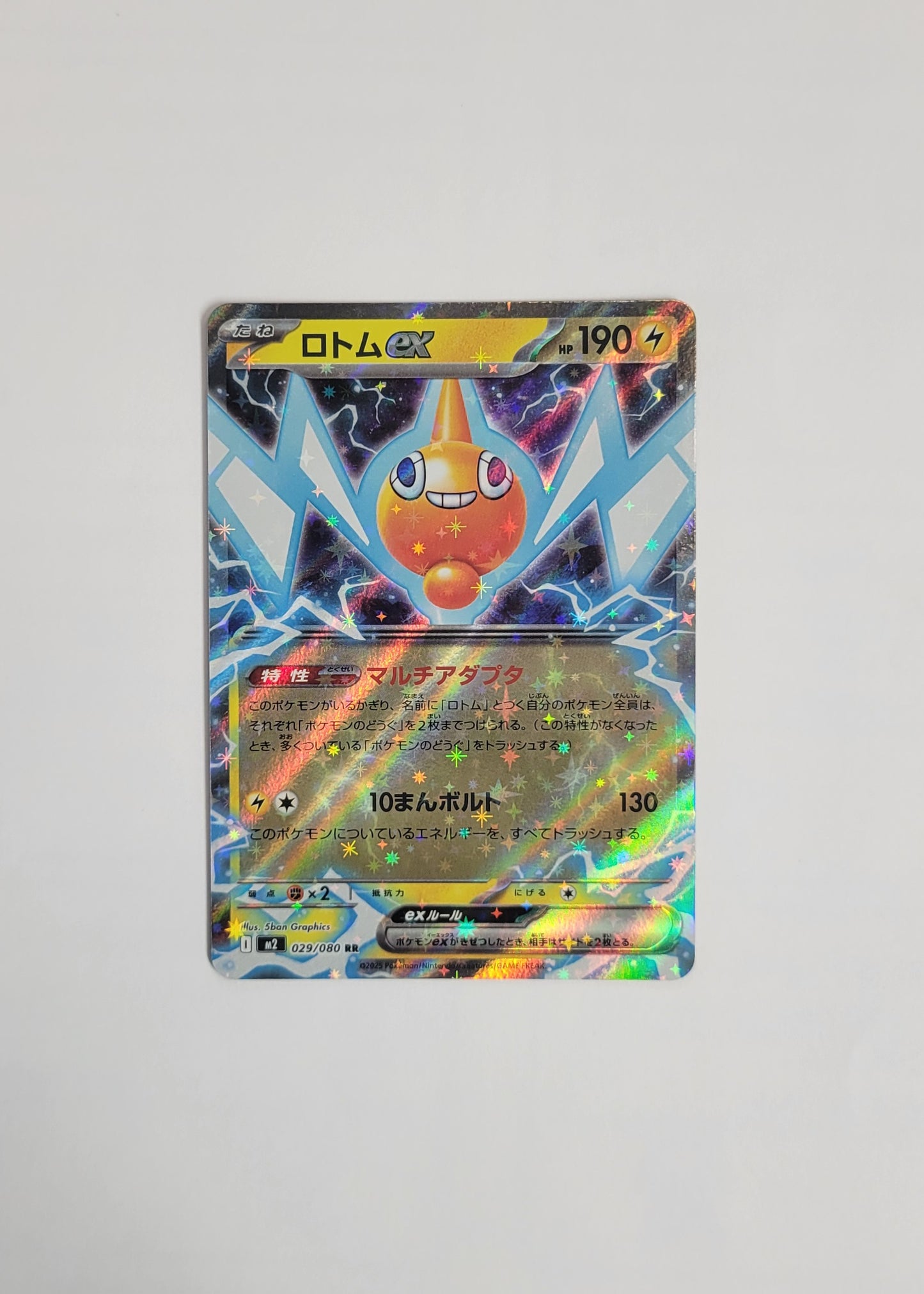 Rotom ex 029/080 - Inferno X (Japanese)