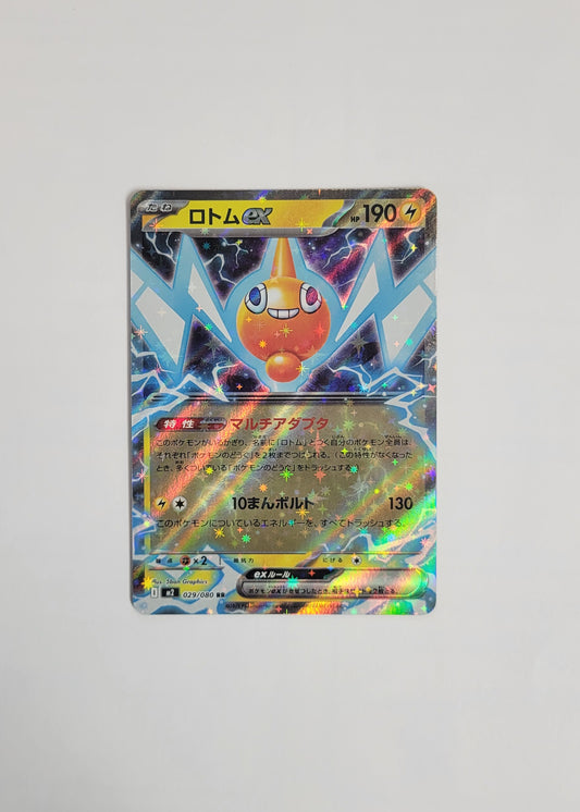 Rotom ex 029/080 - Inferno X (Japanese)