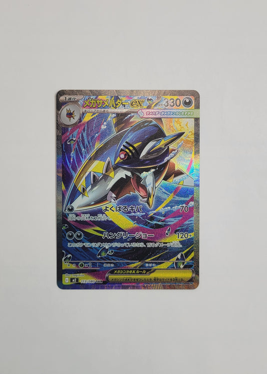 Mega Sharpedo ex 113/080 - Inferno X (Japanese)