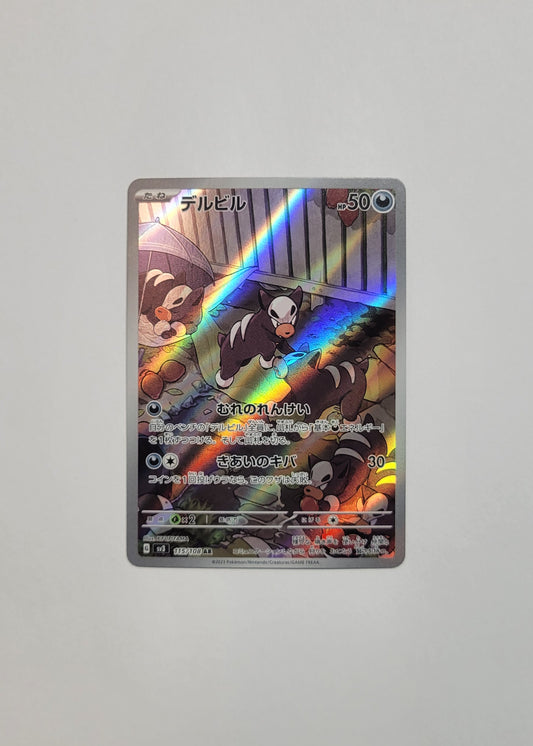 Houndour 115/108 - Ruler of the Black Flame (Japanese)