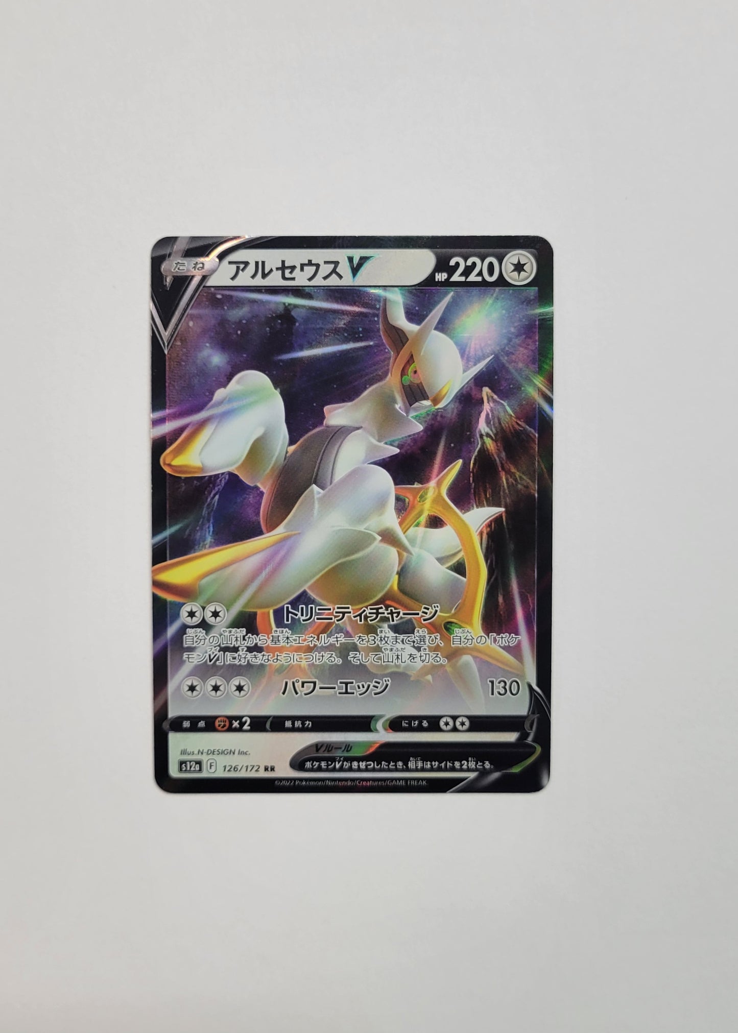 Arceus V 126/172 - VSTAR Universe (Japanese)