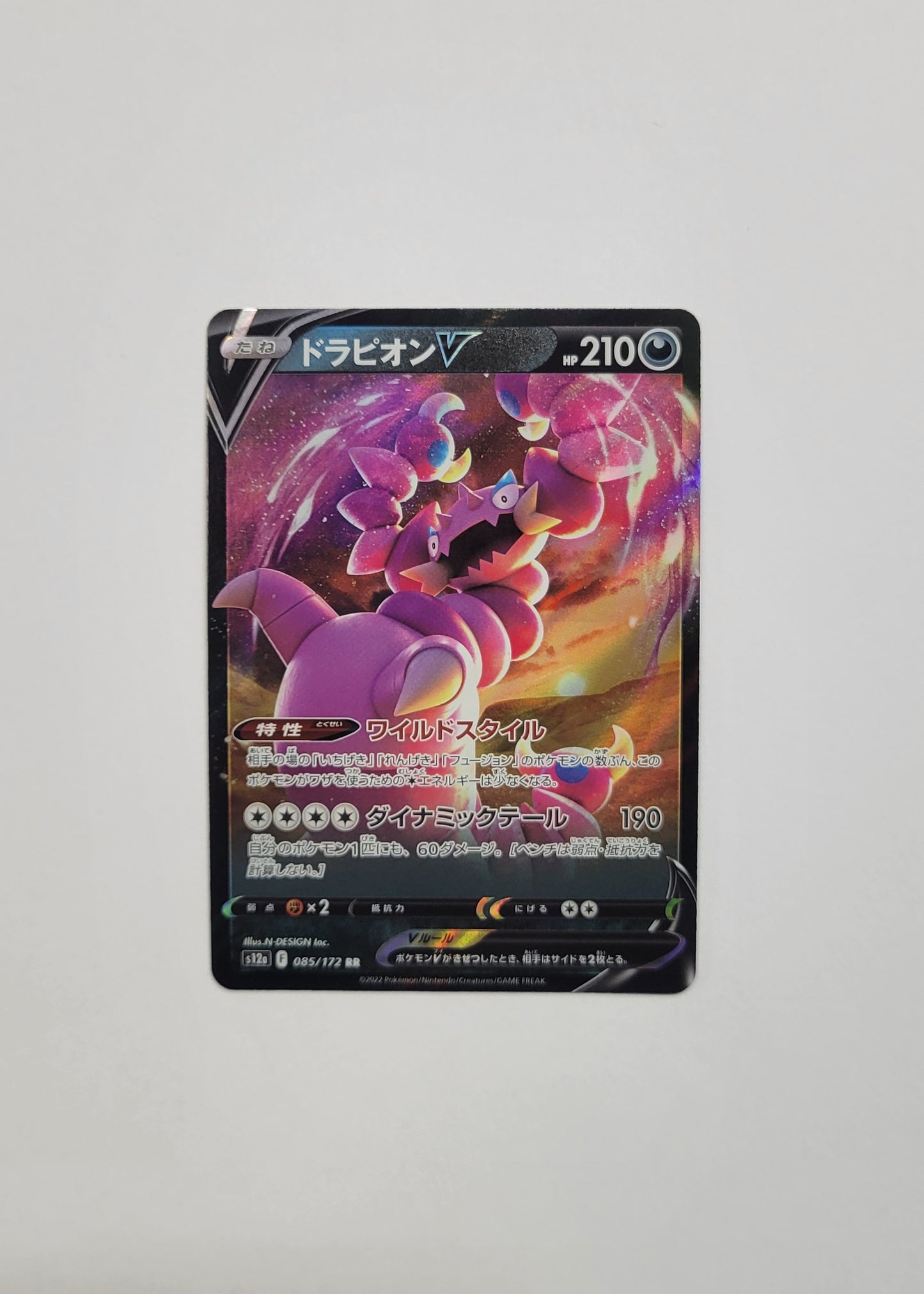 Drapion V 085/172 - VSTAR Universe (Japanese)