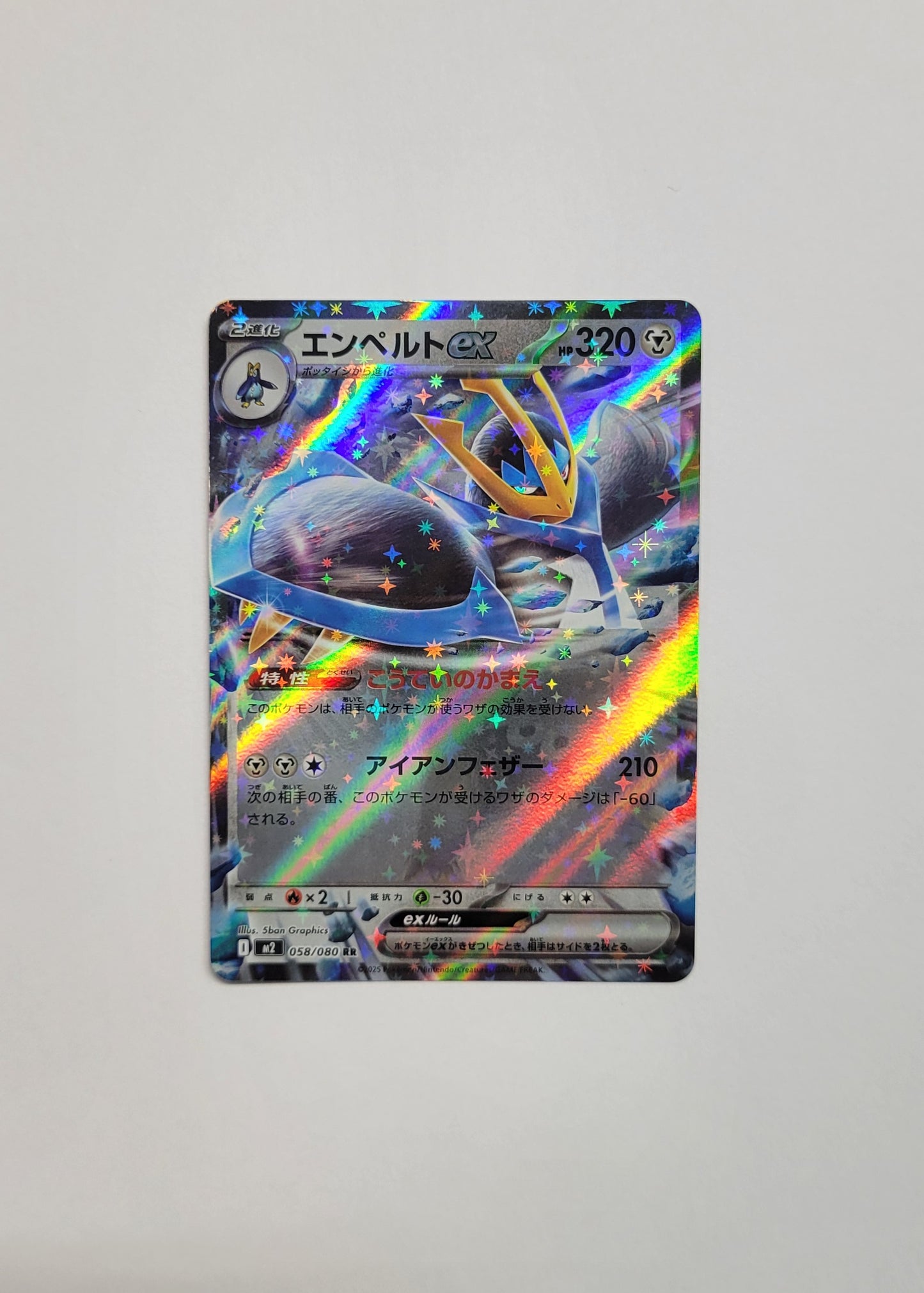 Empoleon ex 058/080 - Inferno X (Japanese)