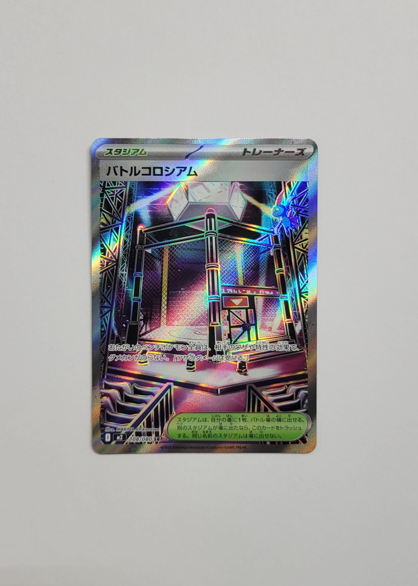 Battle Colosseum 108/080 - Inferno X (Japanese)