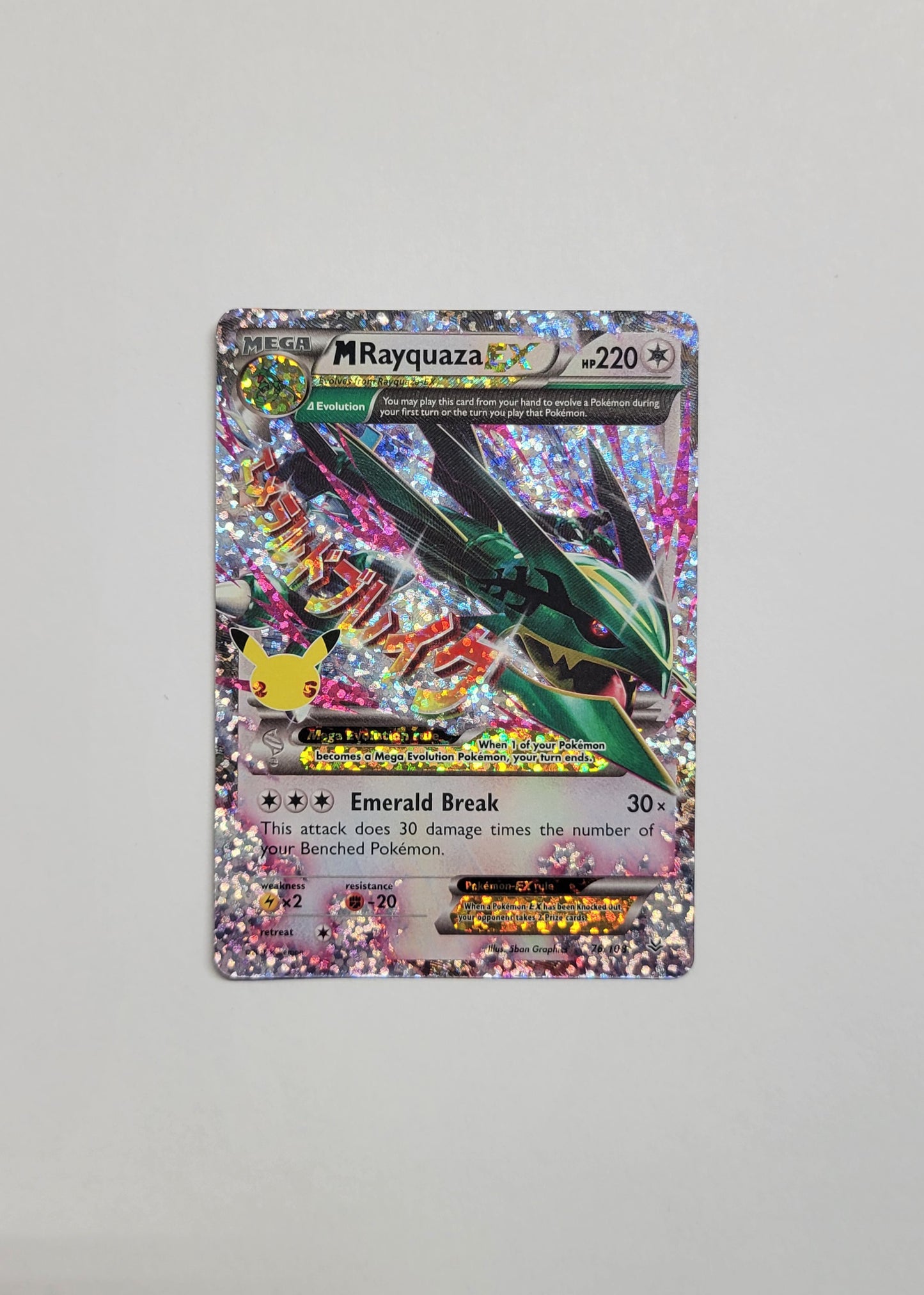 M Rayquaza EX 76/108 - Celebrations