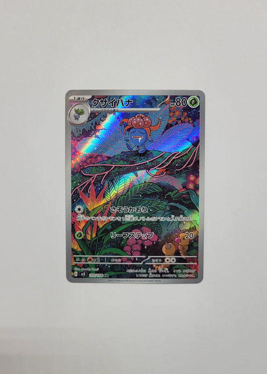 Gloom 109/108 - Ruler of the Black Flame (Japanese)