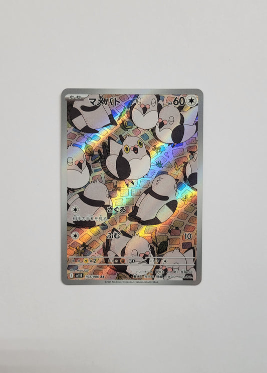 Pidove 153/086 - Black Bolt (Japanese)