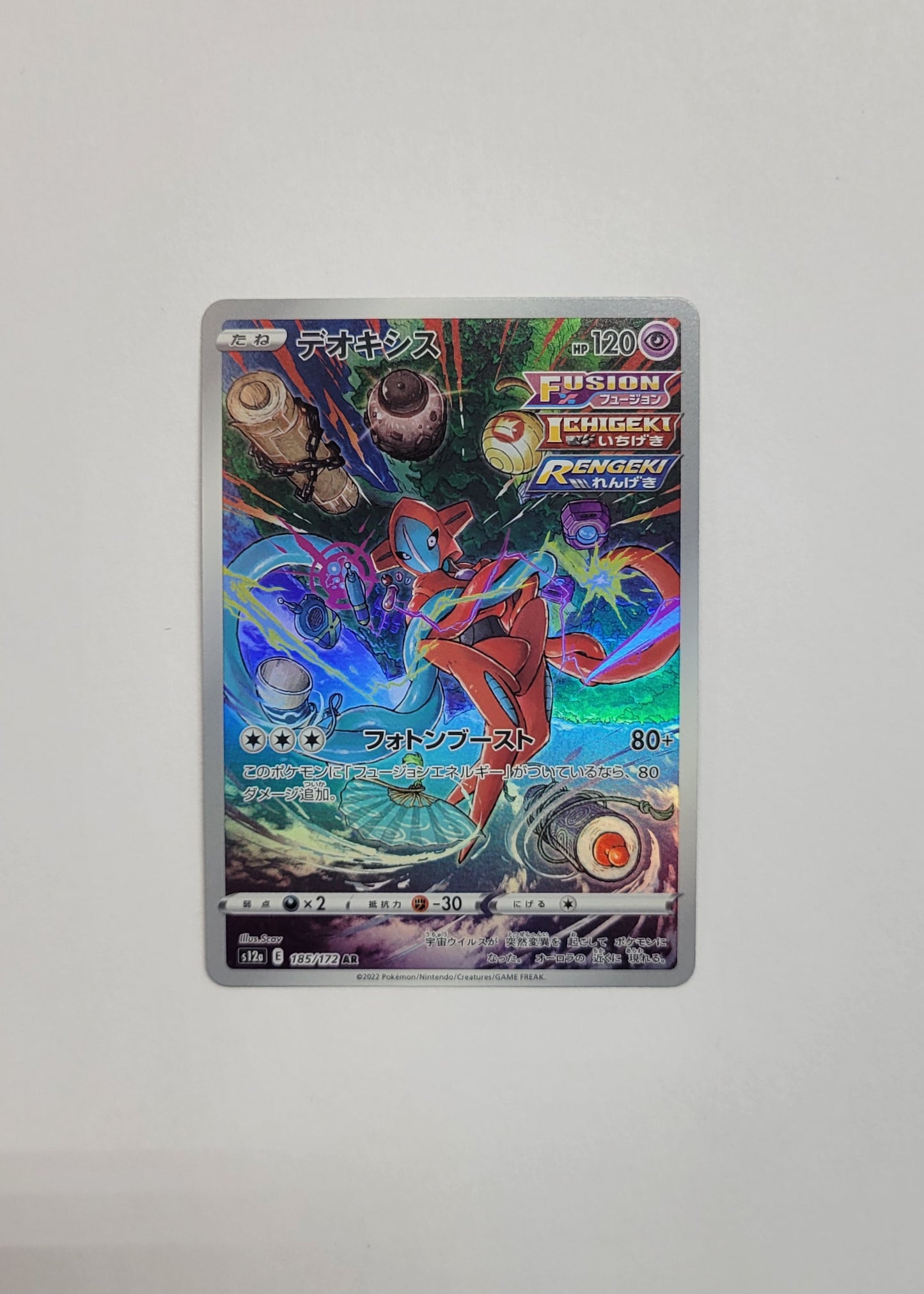 Deoxys 185/172 - VSTAR Universe (Japanese)