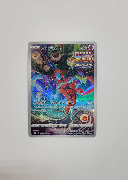 Deoxys 185/172 - VSTAR Universe (Japanese)
