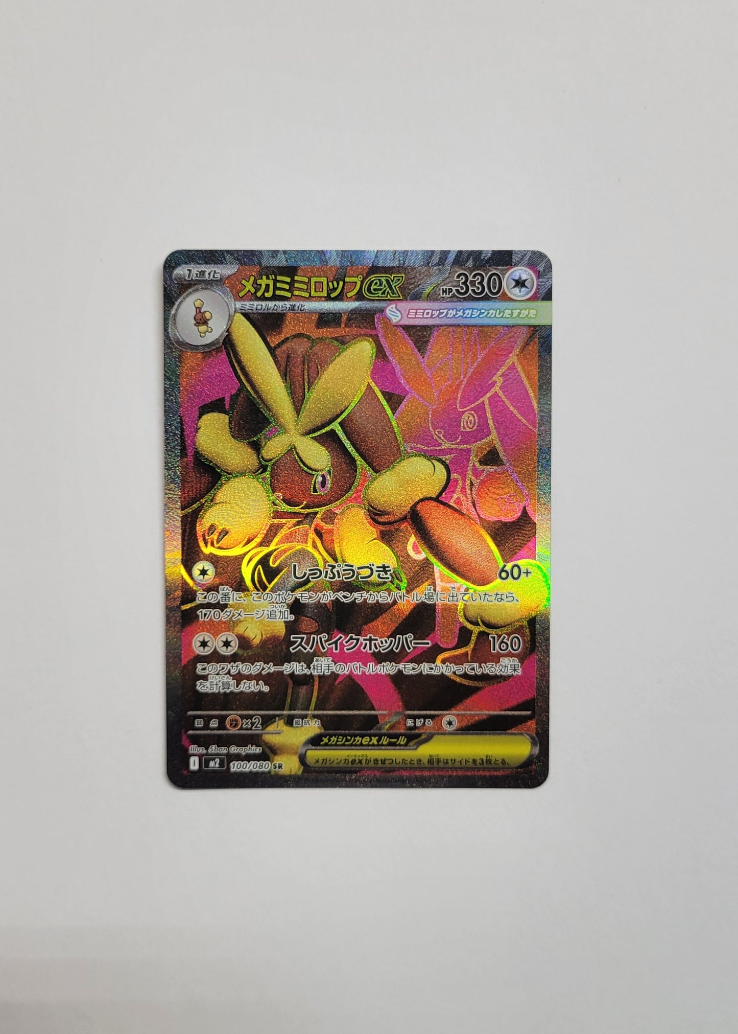 Mega Lopunny ex 100/080 - Inferno X (Japanese)
