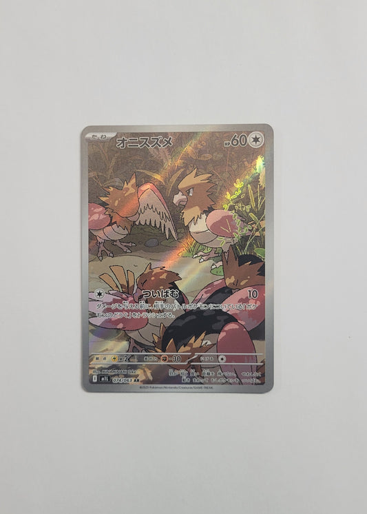 Spearow 074/063 - Mega Brave (Japanese)