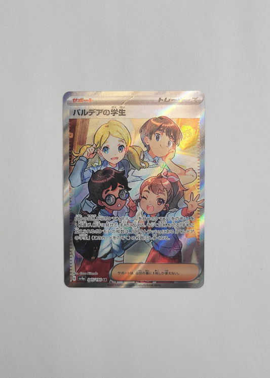 Students of Paldea 345/190 - Shiny Treasures ex (Japanese)
