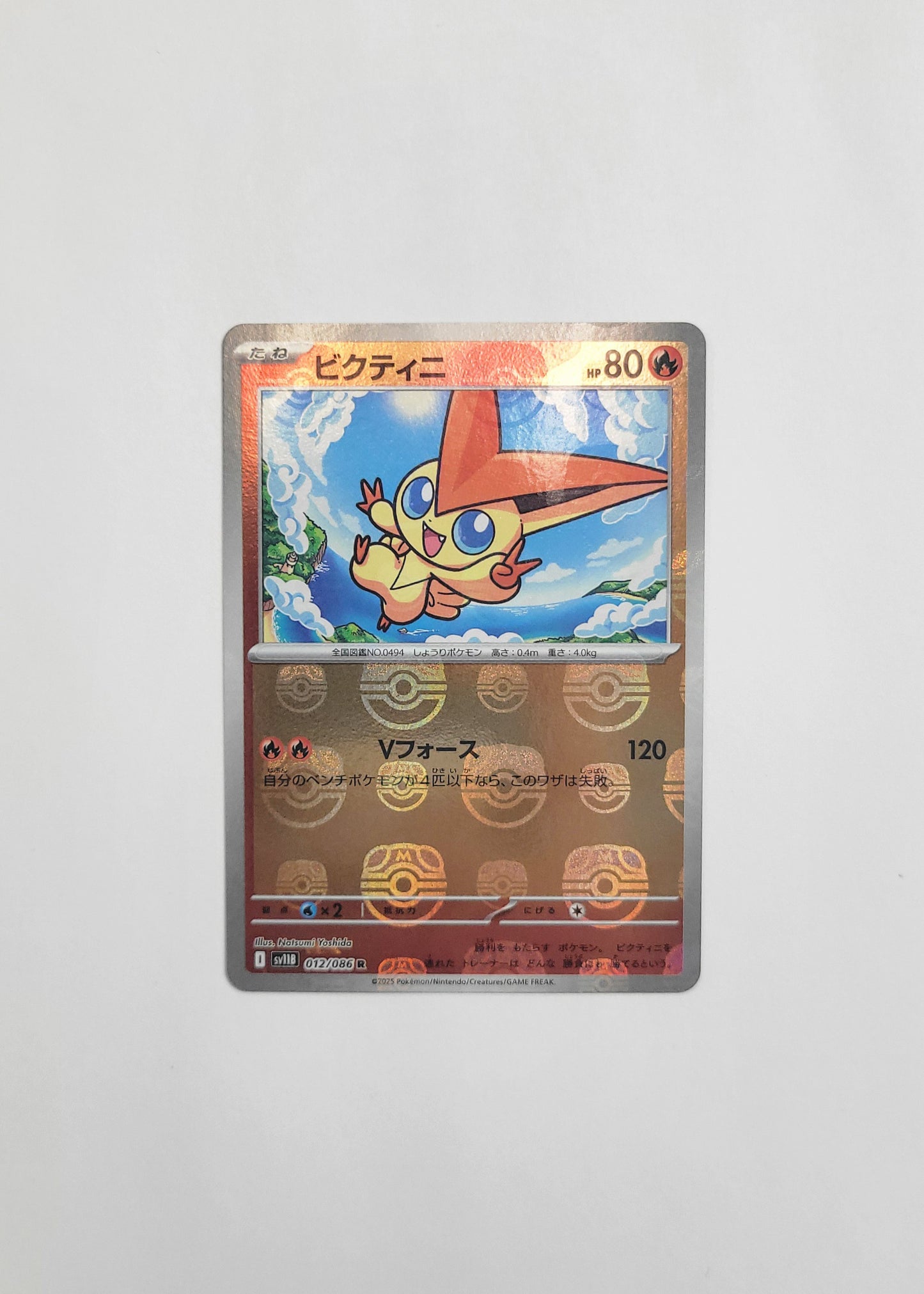 Victini 012/086 (Master Ball) - Black Bolt (Japanese)