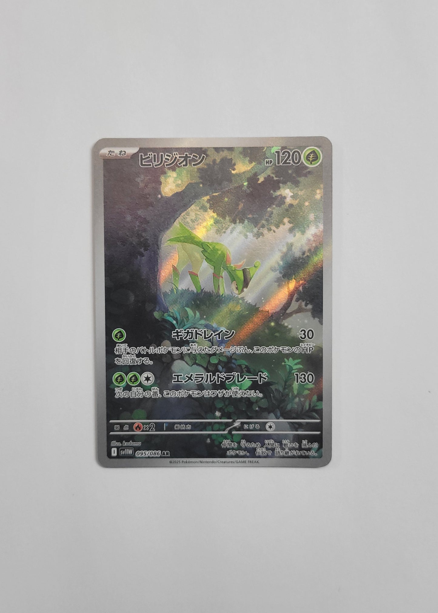 Virizion 095/086 - White Flare (Japanese)