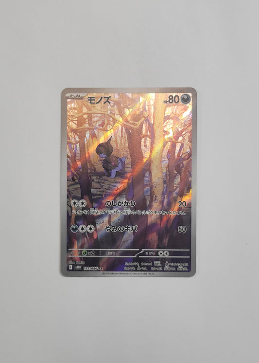 Deino 142/086 - White Flare (Japanese)