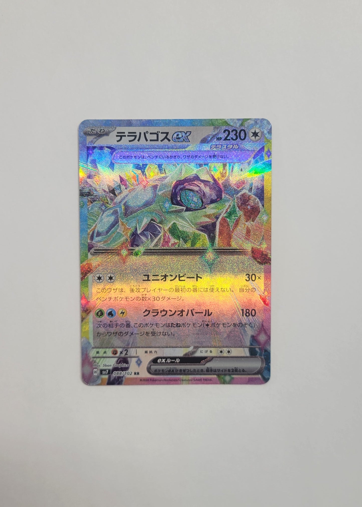 Terapagos ex 088/102 - Stellar Miracle (Japanese)