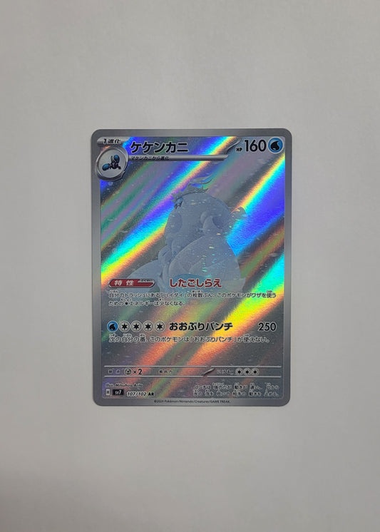 Crabominable 107/102 - Stellar Miracle (Japanese)