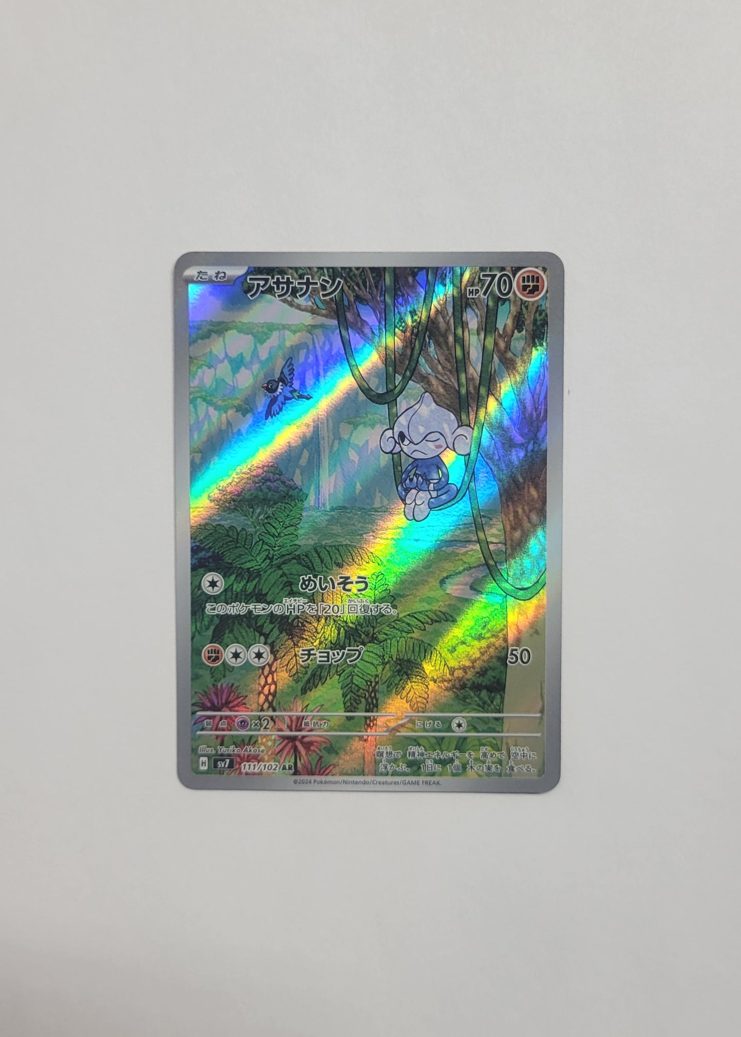 Meditite 111/102 - Stellar Miracle (Japanese)