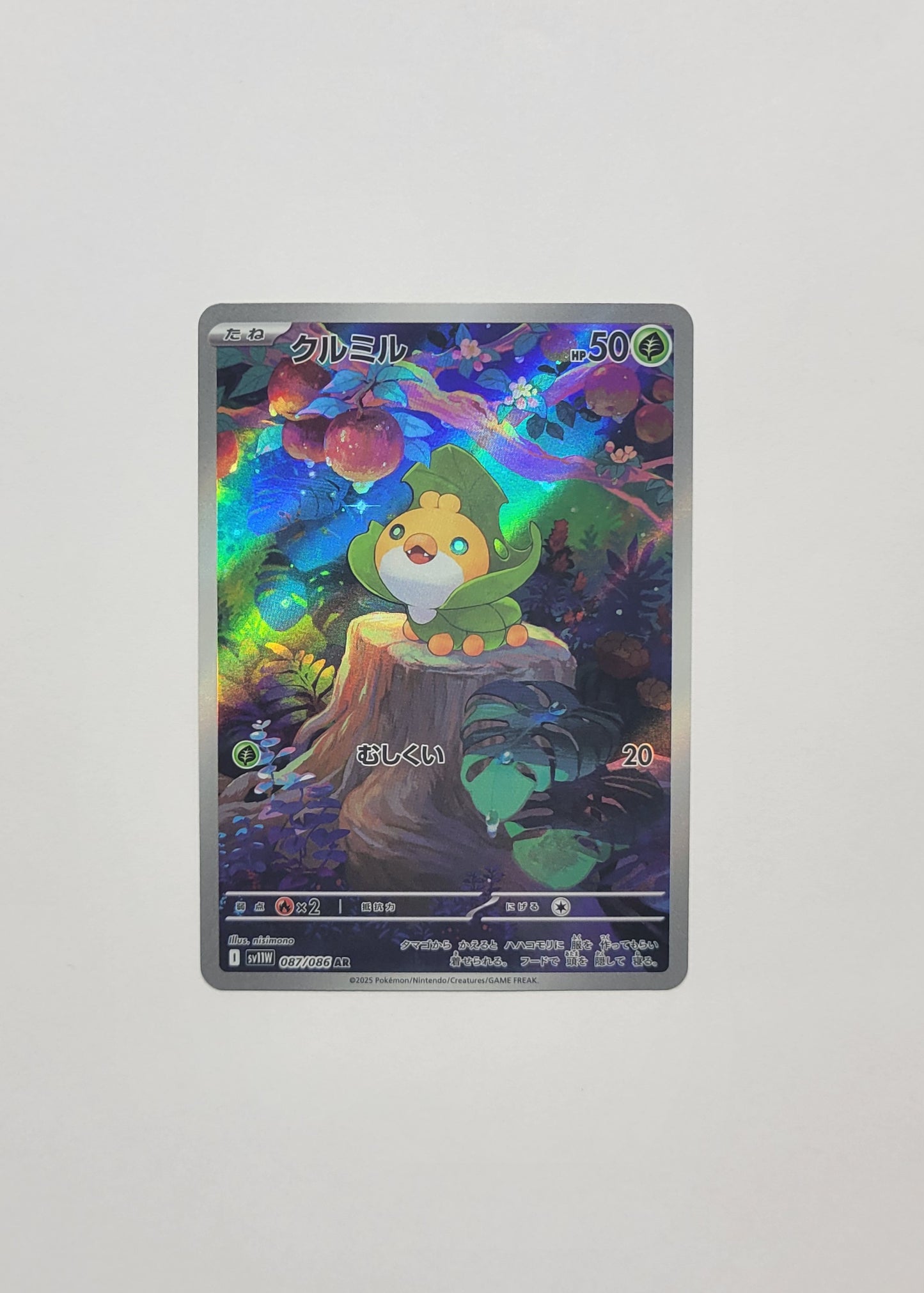 Sewaddle 087/086 - White Flare (Japanese)