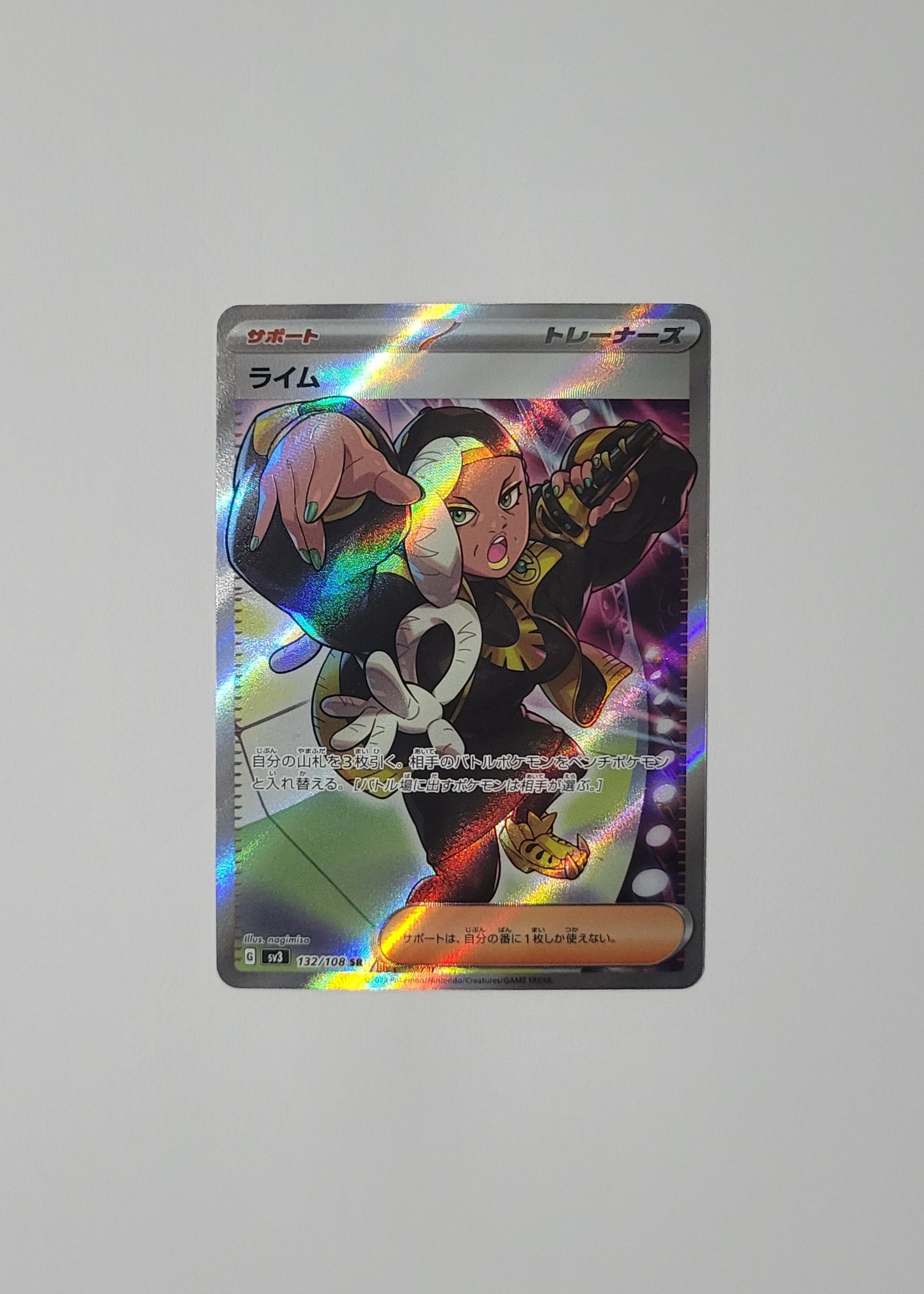 Ryme 132/108 - Ruler of the Black Flame (Japanese)