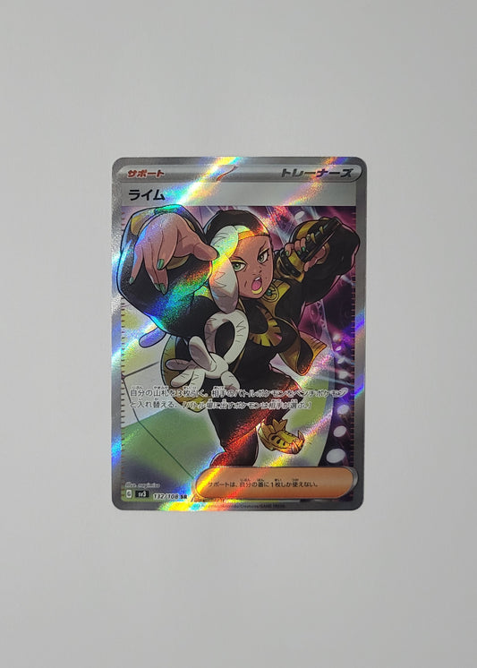 Ryme 132/108 - Ruler of the Black Flame (Japanese)