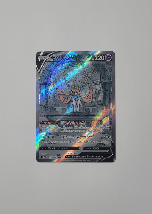 Zacian V 225/172 - VSTAR Universe (Japanese)