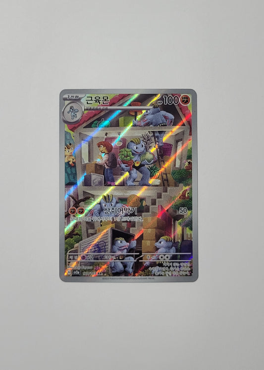 Machoke 177/165 - 151 (Korean)