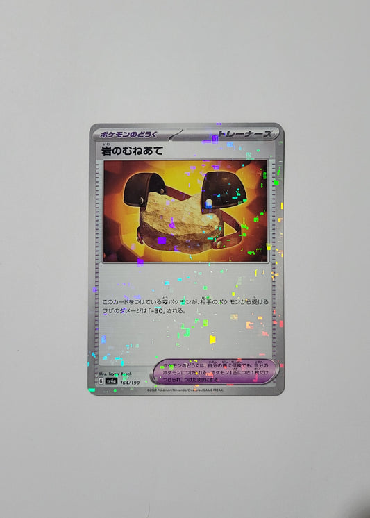 Rock Chestplate 164/190 (Reverse Holo) - Shiny Treasures ex (Japanese)