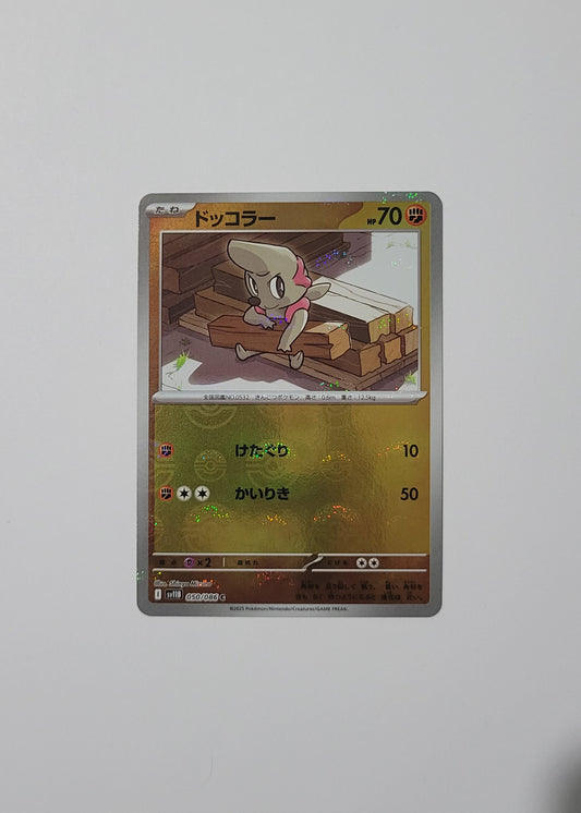 Timburr 050/086 (Poké Ball) - Black Bolt (Japanese)