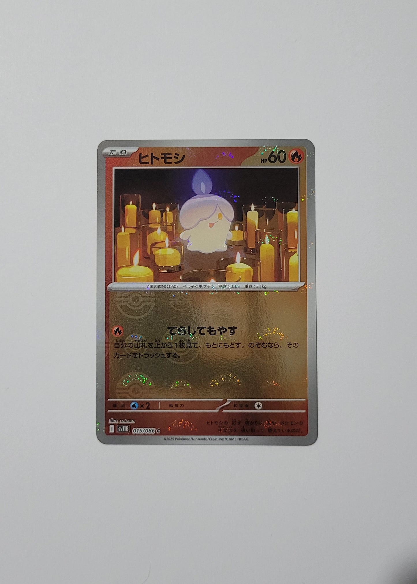 Litwick 015/086 (Poké Ball) - Black Bolt (Japanese)