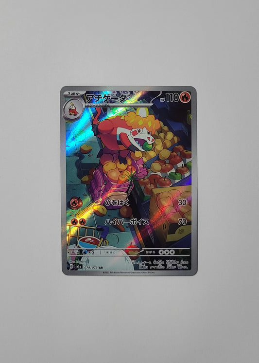 Fuecoco 079/073 - Triple Beat (Japanese)