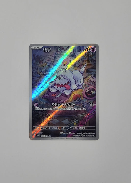 Greavard 087/078 - Violet ex (Japanese)