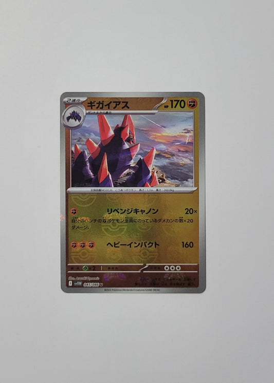 Gigalith 045/086 (Master Ball) - White Flare (Japanese)